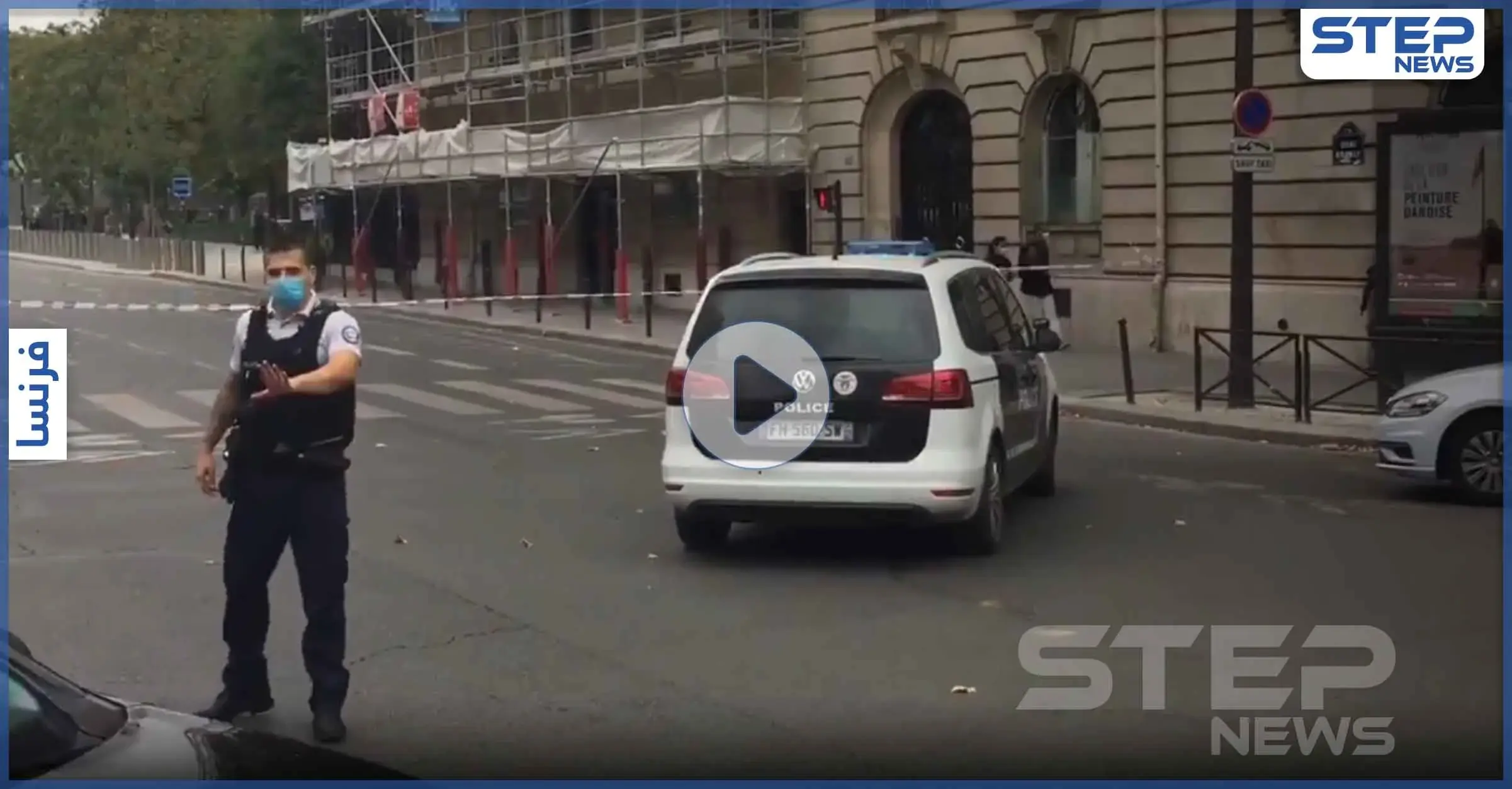 بالفيديو|| إخلاء برج إيفل بعد تلقي تهديد بوجود قنبلة: برج إيفل