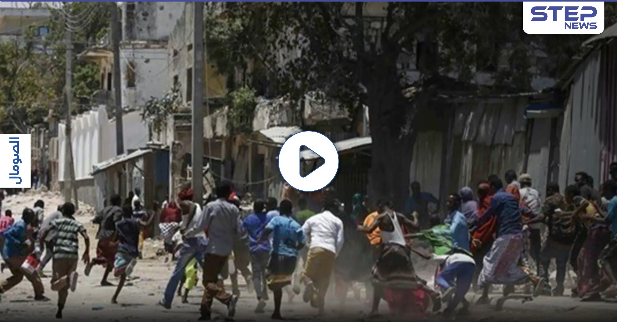 بالفيديو|| لحظة فتح الأمن النار على المتظاهرين الصوماليين .. وإغلاق مطار مقديشو بسبب شدة الاشتباك: الانتخابات الصومالية