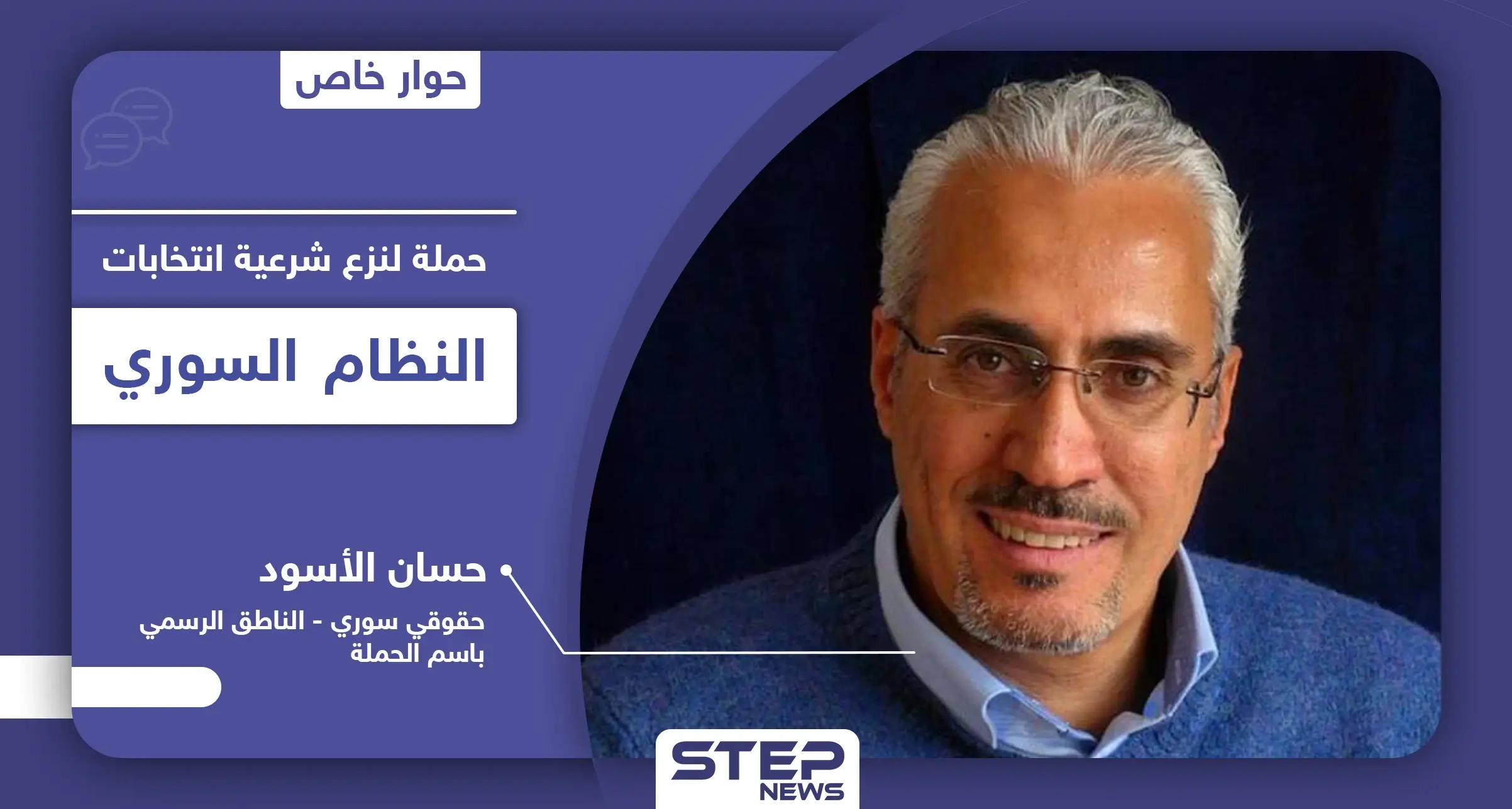 حملة لنزع شرعية الانتخابات الرئاسية في سوريا وإفشال مخطط بشار الأسد وحلفائه: مناف طلاس