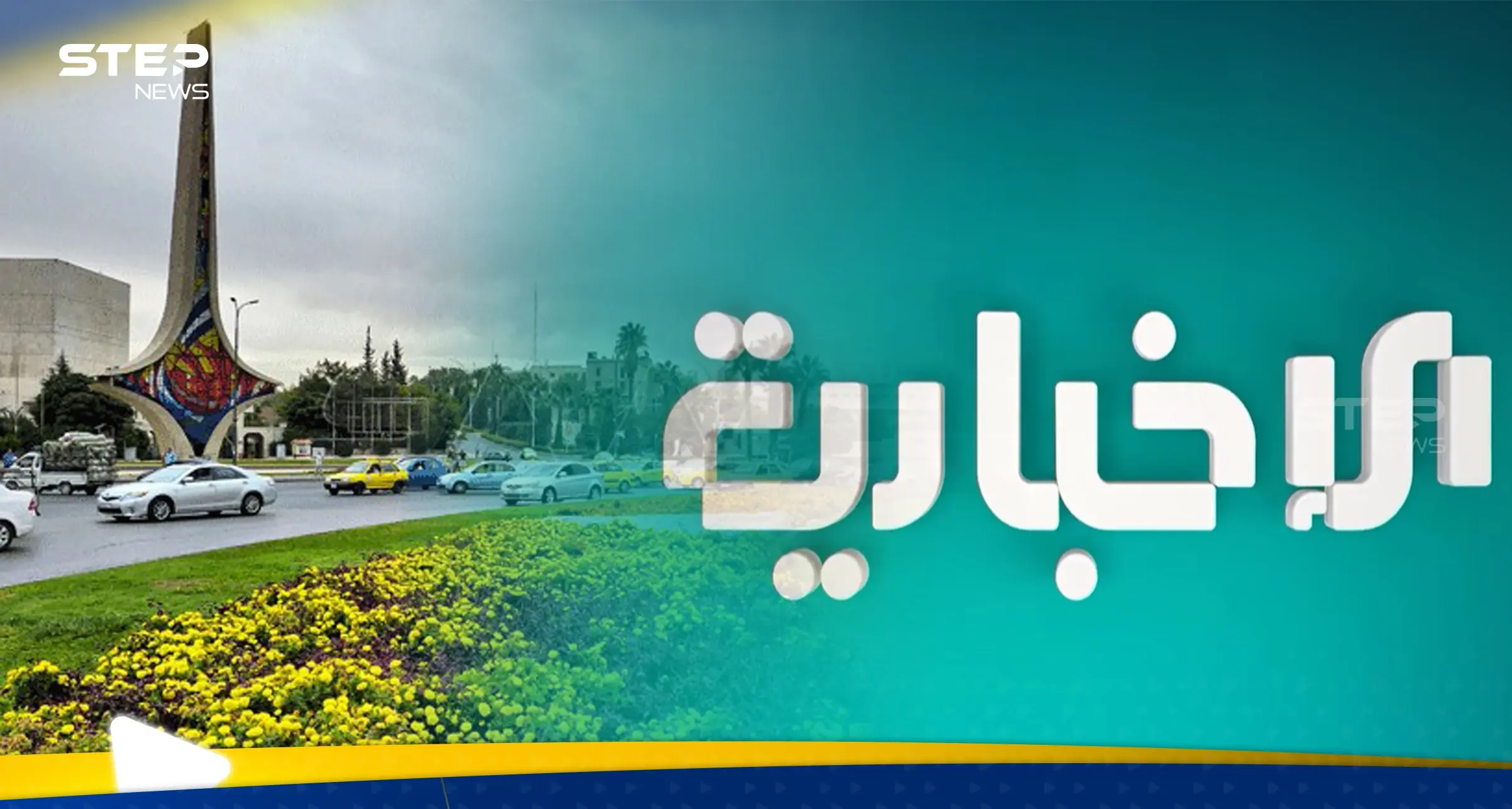 مع انطلاق الإخبارية السورية.. صحفيون: نريد إعلاماً يشبهنا من إعلام السُلطة إلى سُلطة الإعلام: تصاريح