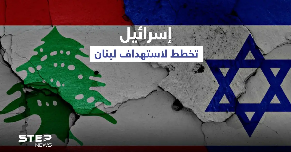 إسرائيل تُعد بنك "أهداف حساسة" في لبنان ووزير دفاعها يوجه من الحدود رسالة لإيران: اخبار العالم العربي