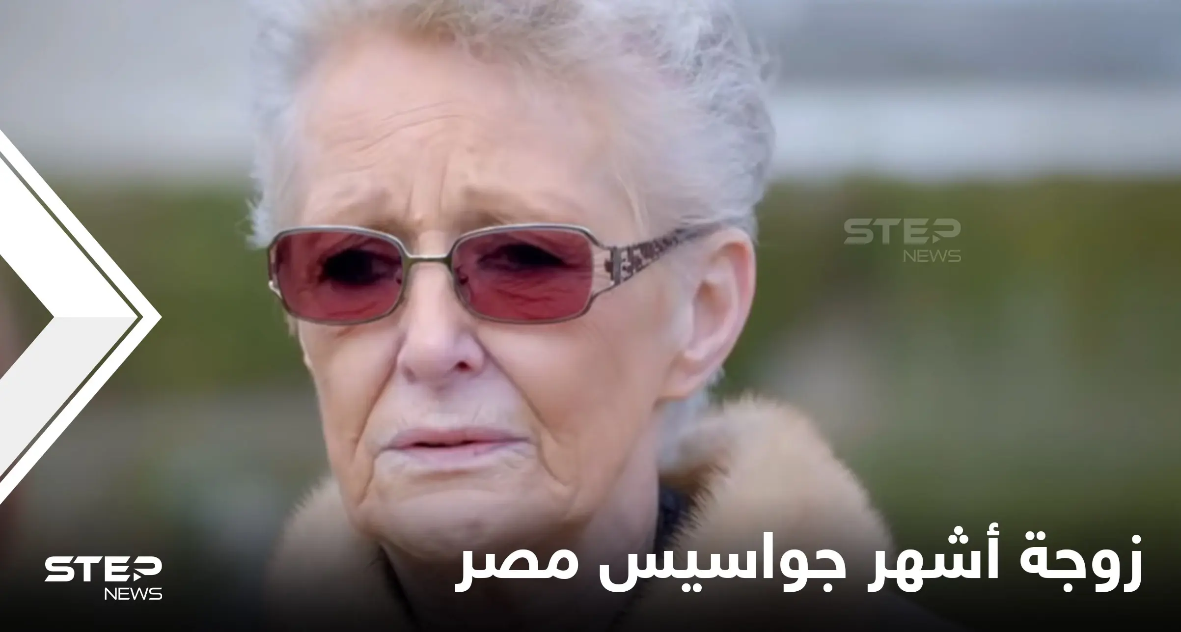 مصر تعلن وفاة زوجة العميل 313 أشهر جواسيسها بإسرائيل بعد 6 أشهر من وقت وفاتها الطبيعية: العميل 313