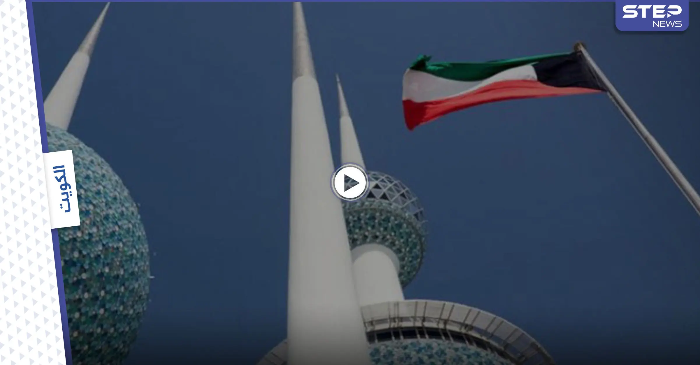 بالفيديو || "جسمي اختياري".. وقفات احتجاجية في الكويت رفضاً للتطعيم الإجباري: التطعيم الإجباري