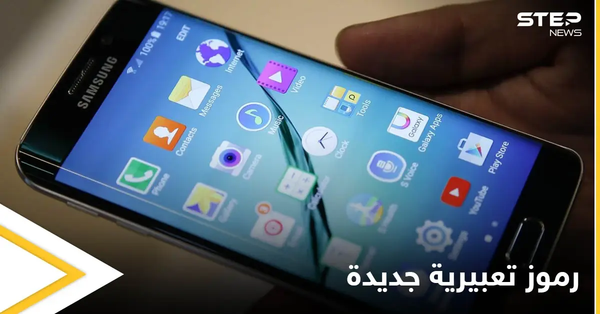 بالصور|| خبراء يكشفون عن مجموعة الرموز التعبيرية التي ستأتي إلى هواتفنا الذكية لعام 2022: منوع