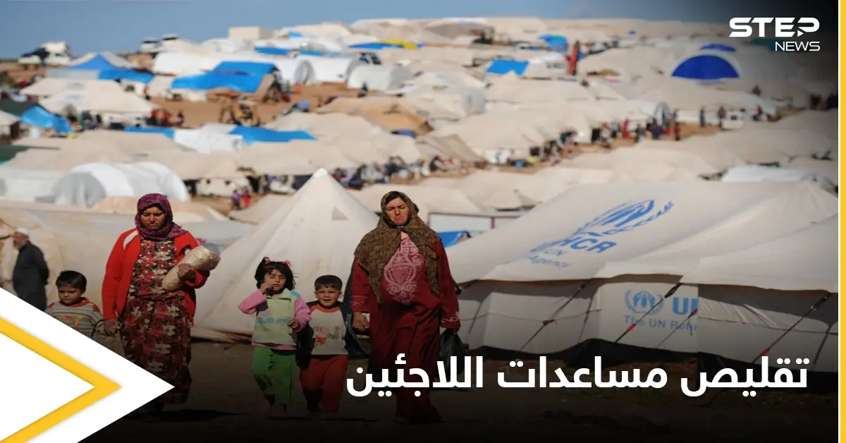 تقليص المساعدات ل_ 21 ألف لاجئ في الأردن ومصادر تكشف الأسباب: برنامج الأغذية العالمي