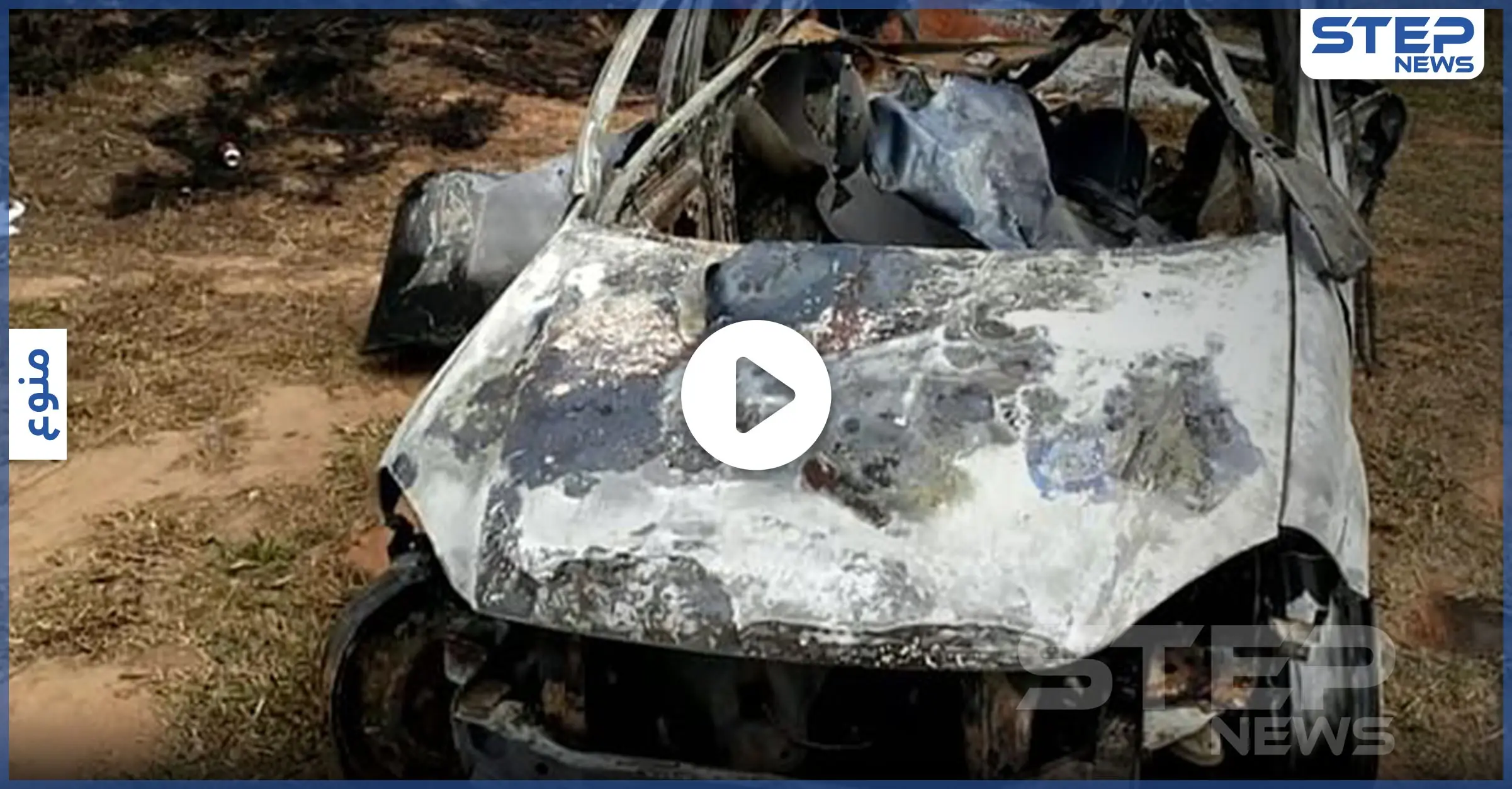 بالفيديو|| متقاعد برازيلي أحرق غابة كاملة بعد محاولته التحايل للحصول على تأمين سيارته الضخم: حريق