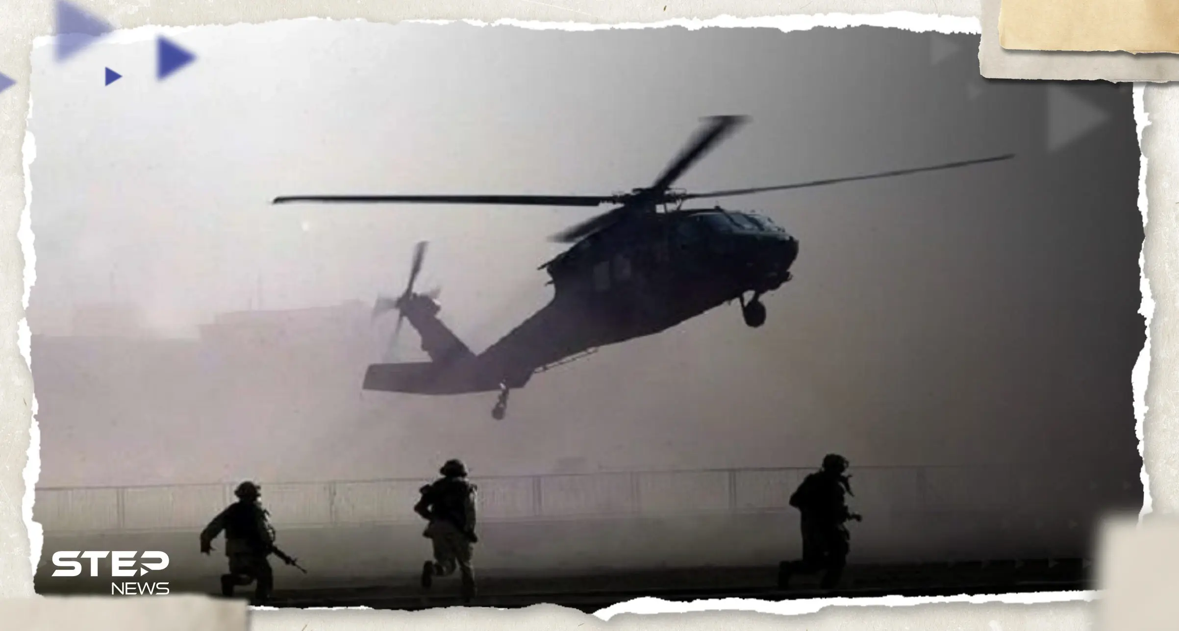 عملية أمريكية "سرية" بسوريا وأنباء عن القبض على قيادي بتنظيم "داعش": عملية أمريكية