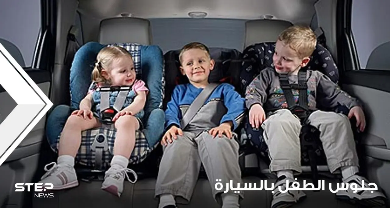 جلوس الطفل في السيارة وتعويده على الهدوء فيها: كنت بحاجة إلى ركوب السيارة كثيرًا