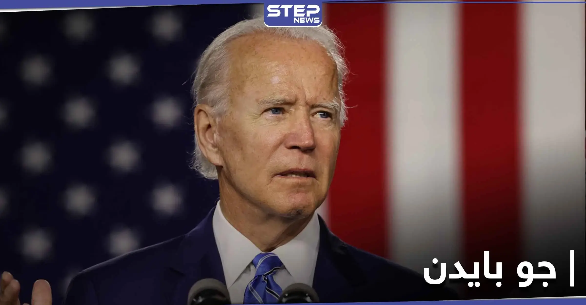 جو بايدن المرشح للرئاسة الأمريكية يزعج تركيا ويهدد أردوغان ملوحاً بهذا الملف: جو بادين