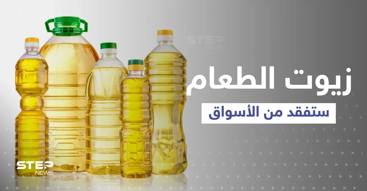 خطوة صادمة ... أكبر منتج لـ "زيت النخيل" في العالم يوقف تصديره وأسعار الزيوت النباتية بارتفاع: إندونيسيا