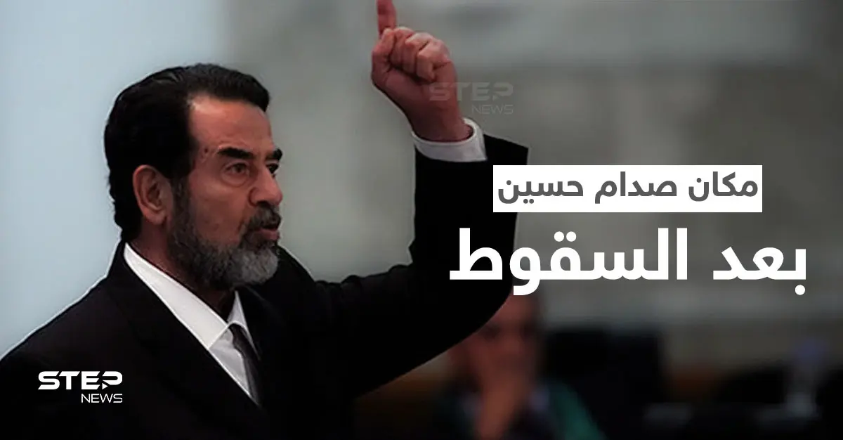 بالفيديو|| حاكم أمريكي يكشف مكان اختباء صدام حسين بعد سقوط بغداد وحقيقة وجود أسلحة دمار شامل بالعراق: عزة الدوري