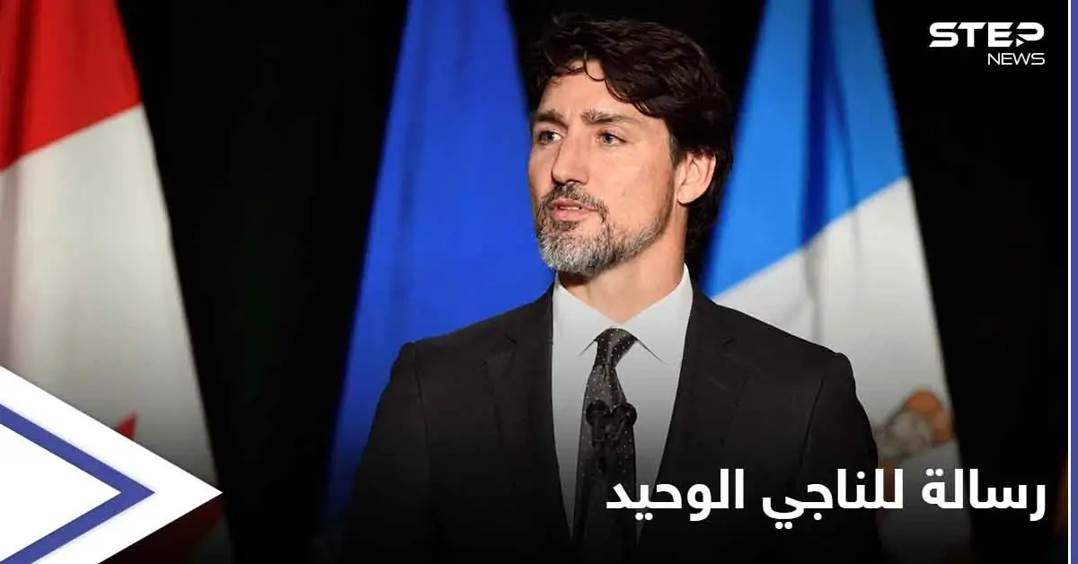 بعد جريمة كراهية.. ترودو يوجه رسالة للناجي الوحيد من عائلة مسلمة في كندا: جاستن ترودو