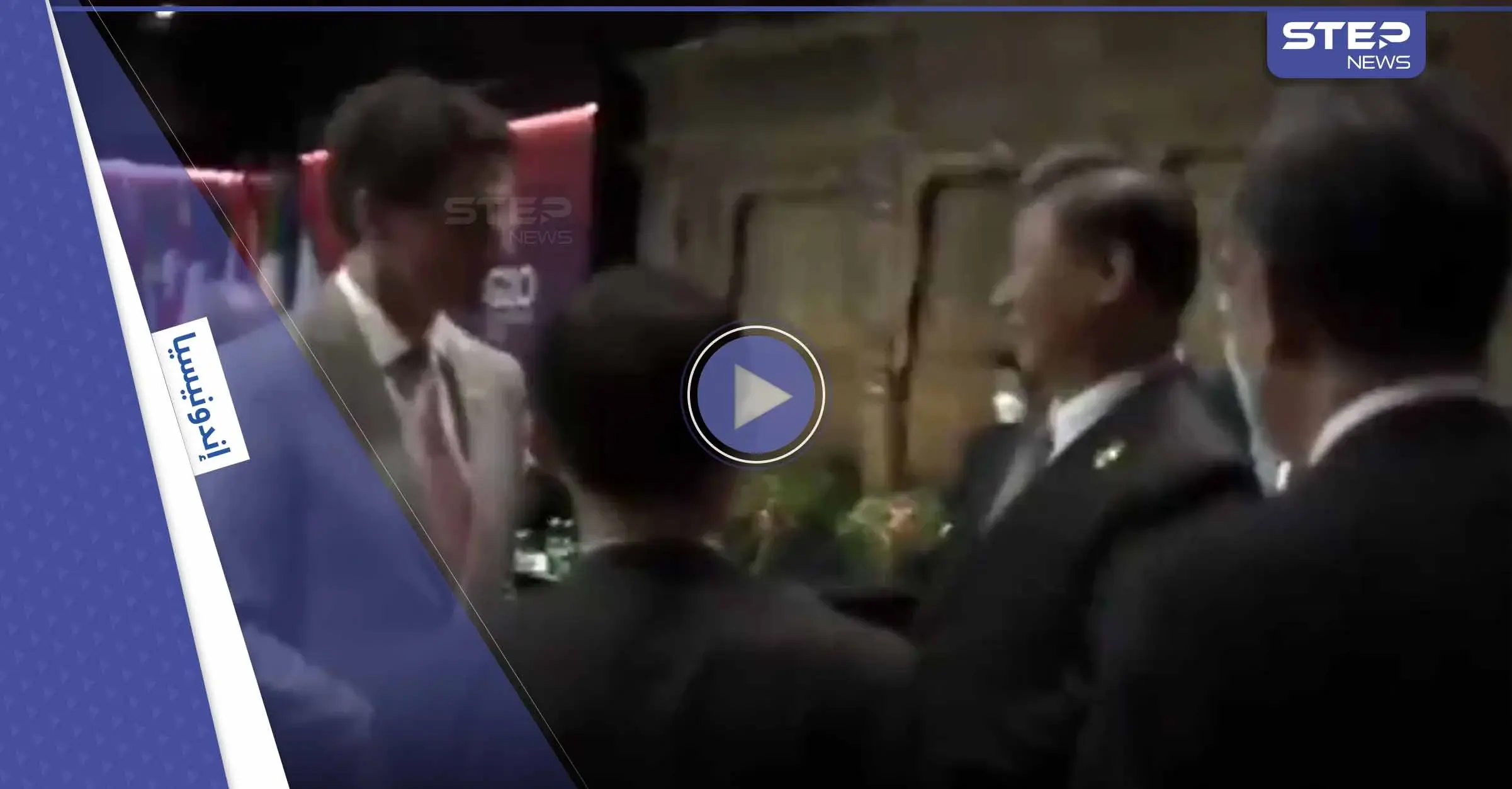 بالفيديو|| الرئيس الصيني يوبخ رئيس الوزراء الكندي.. وموسكو تذكر شي بموقف لماكرون: رئيس الوزراء الكندي