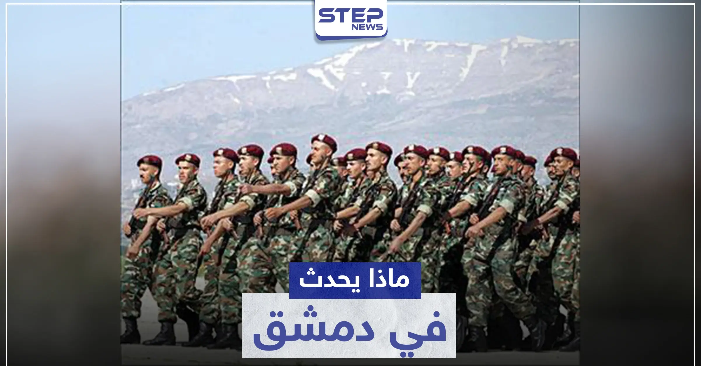 كوهين: فوضى وإطلاق رصاص بدمشق.. وروسيا تنقلب على الأسد لرفضه هذا الأمر: إيدي كوهين