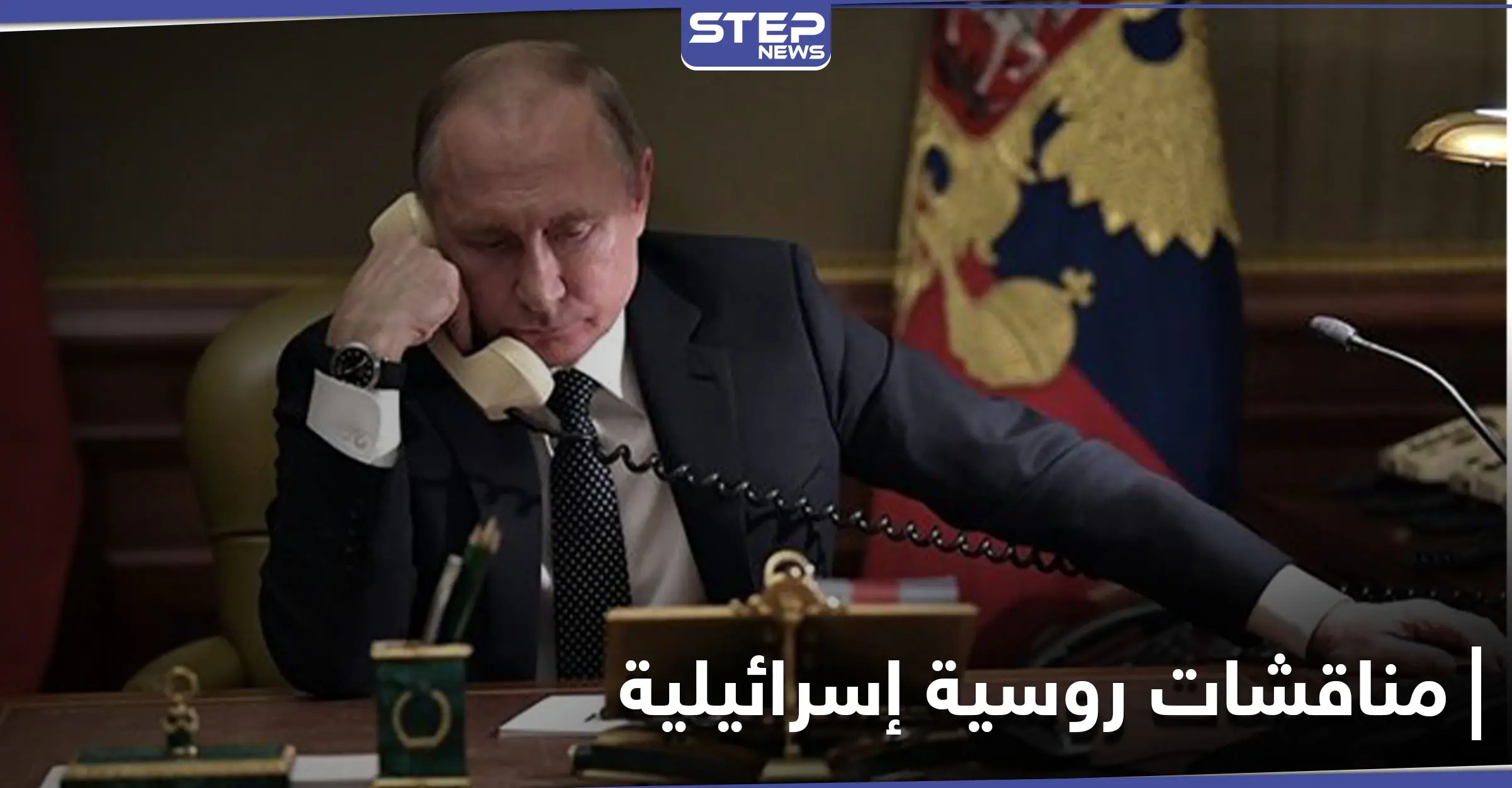 منها السورية.. بوتين ونتنياهو يتباحثان هاتفياً القضايا الإقليمية في المنطقة بعد الرسالة الإيرانية: خامنئي