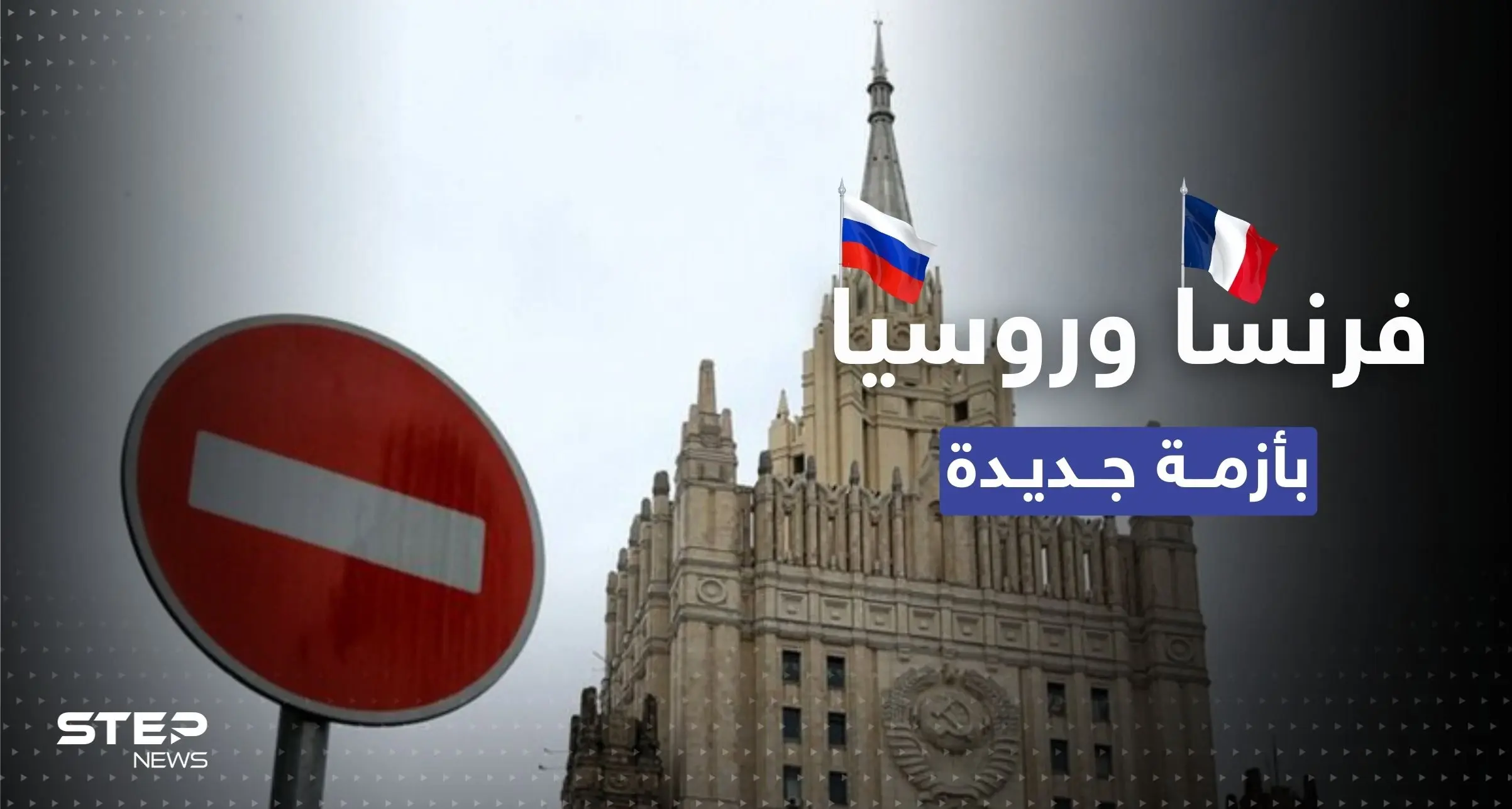 اغتيال مسؤول روسي في أفريقيا يشعل أزمة جديدة بين موسكو وباريس: أفريقيا الوسطى