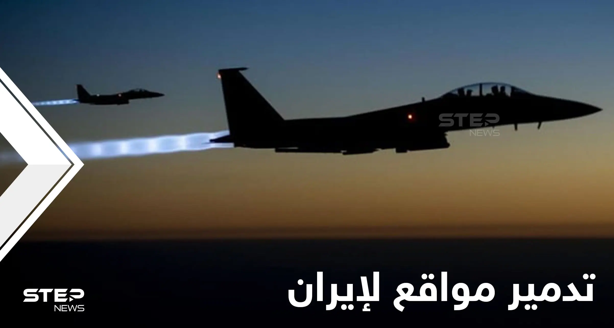 طيران مجهول يدمّر مواقعاً لـ الميليشيات الإيرانية قرب الحدود السورية العراقية: البوكمال