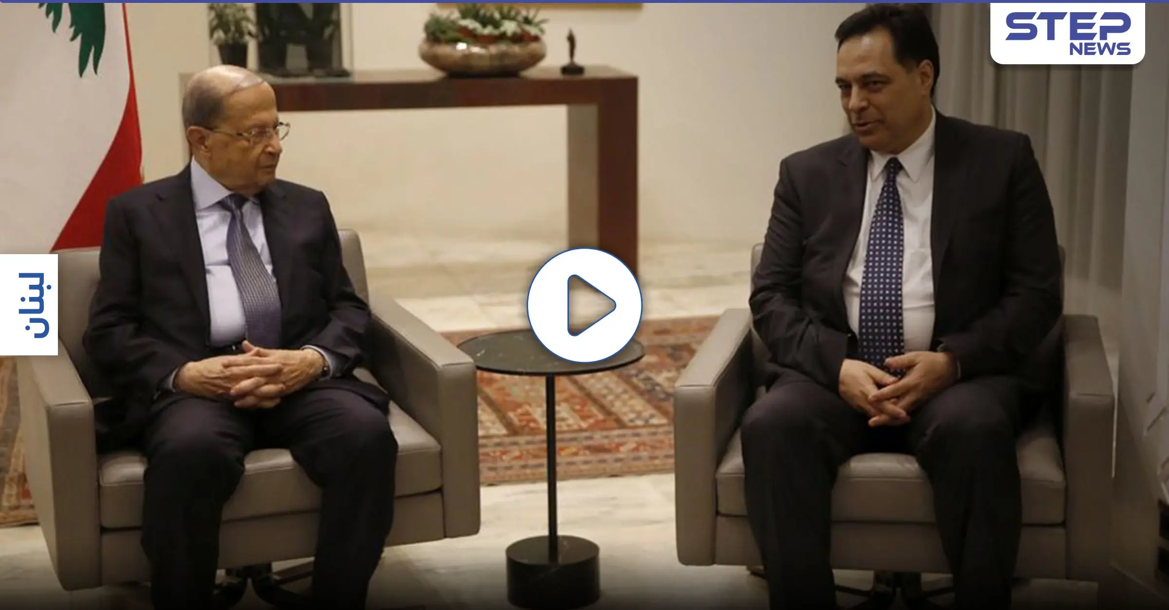 بالفيديو||كيف سُرِّبَ؟ عون في تصريحٍ ناري مسرّب يتهم الحريري بـ"الكذب".. والأخير يستعين بالكتاب المقدس للرّد: حسان دياب