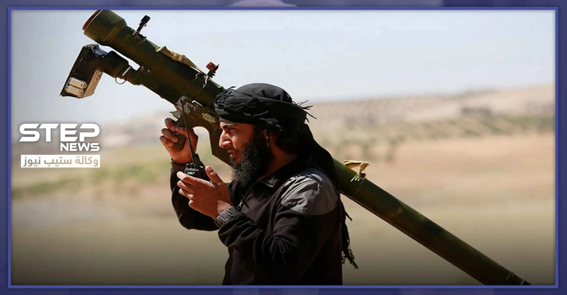 صواريخ مضادة للطيران وزي عسكري تركي.. روسيا تتهم تركيا بدعم تحرير الشام في إدلب: أسلحة