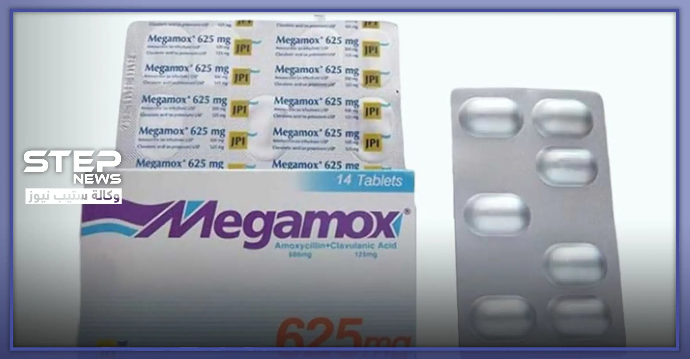 7 استخدامات .. حبوب Megamox (ميجاموكس) دواعي الاستعمال وطريقته: التهابات الكلية
