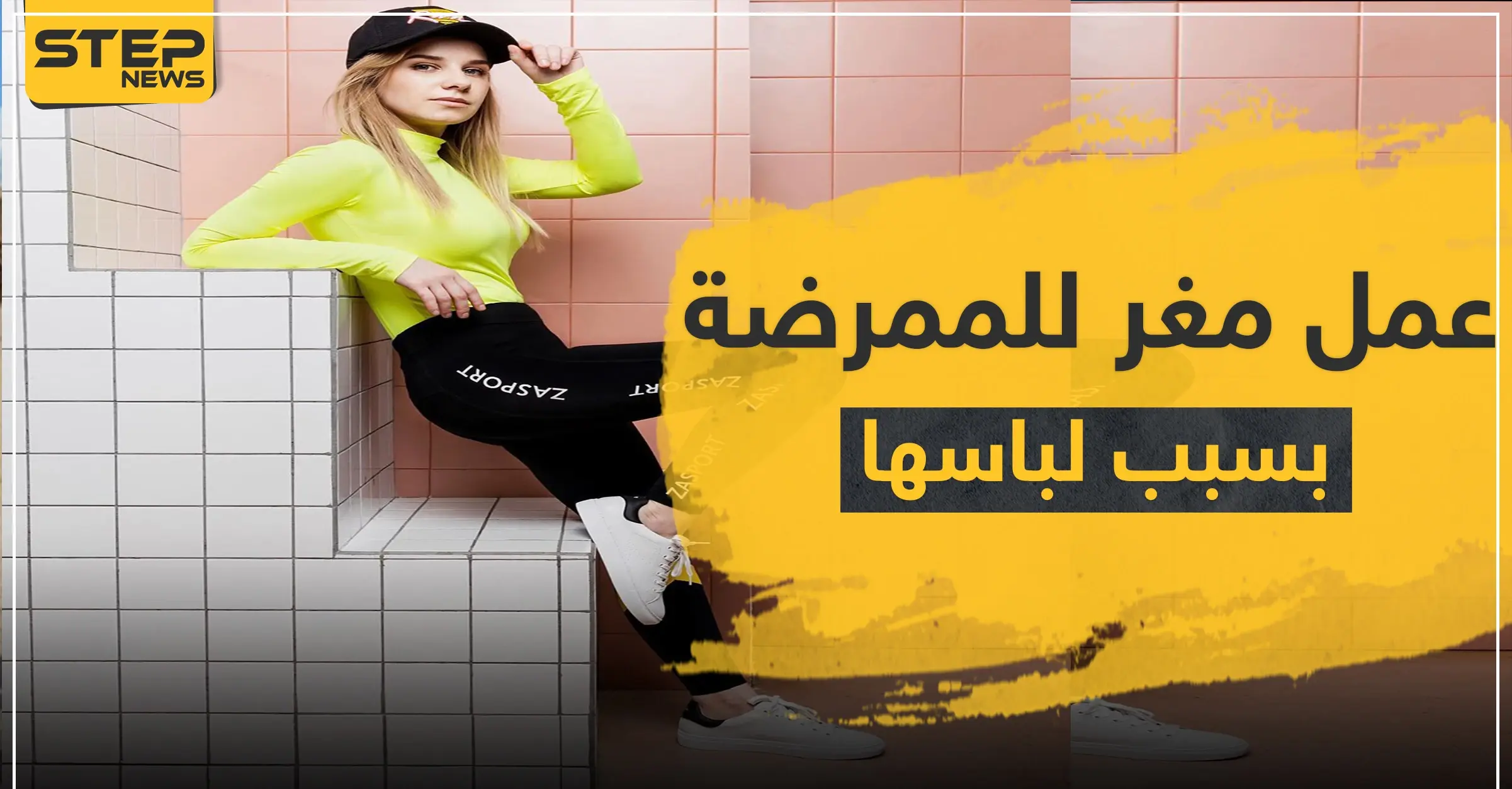 بعد عملها بلباسها الداخلي.. الممرضة الروسية الشهيرة تحصل على عمل مغرٍ: عقد عمل