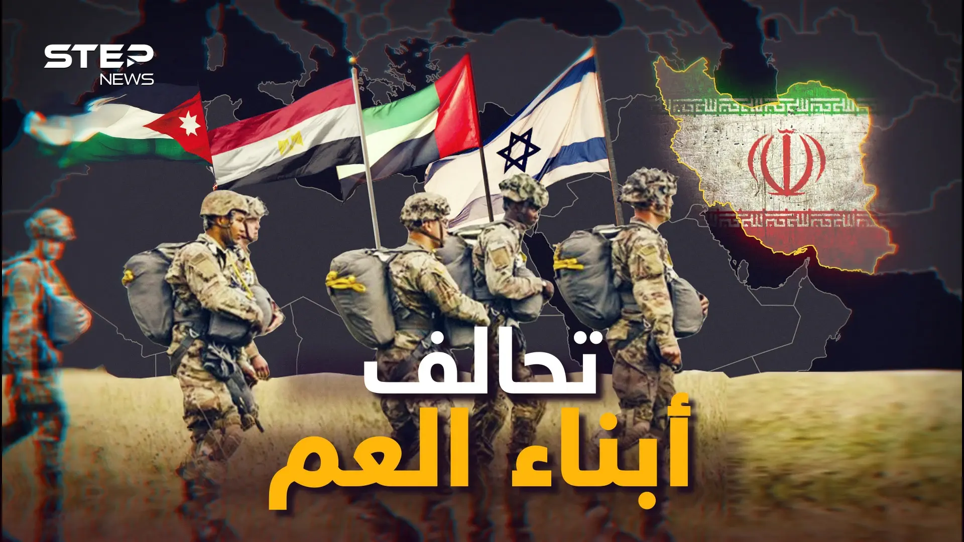 قمم عربية إسرائيلية وشرق أوسط جديد!! لماذا يجتمع العرب مع إسرائيل وفي إسرائيل!: فيديوغراف