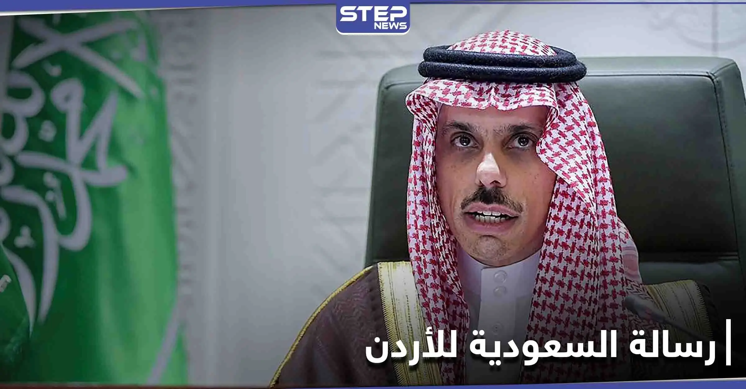 باسم عوض الله.. هل طالبت السعودية بالإفراج عنه؟: باسم عوض الله
