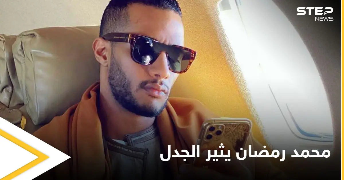 محمد رمضان يثير الجدل بمصر بعد حديثه عن عمل يجمعه مع موروني.. بطل فيلم الإغراء 365 يوم: نتفليكس