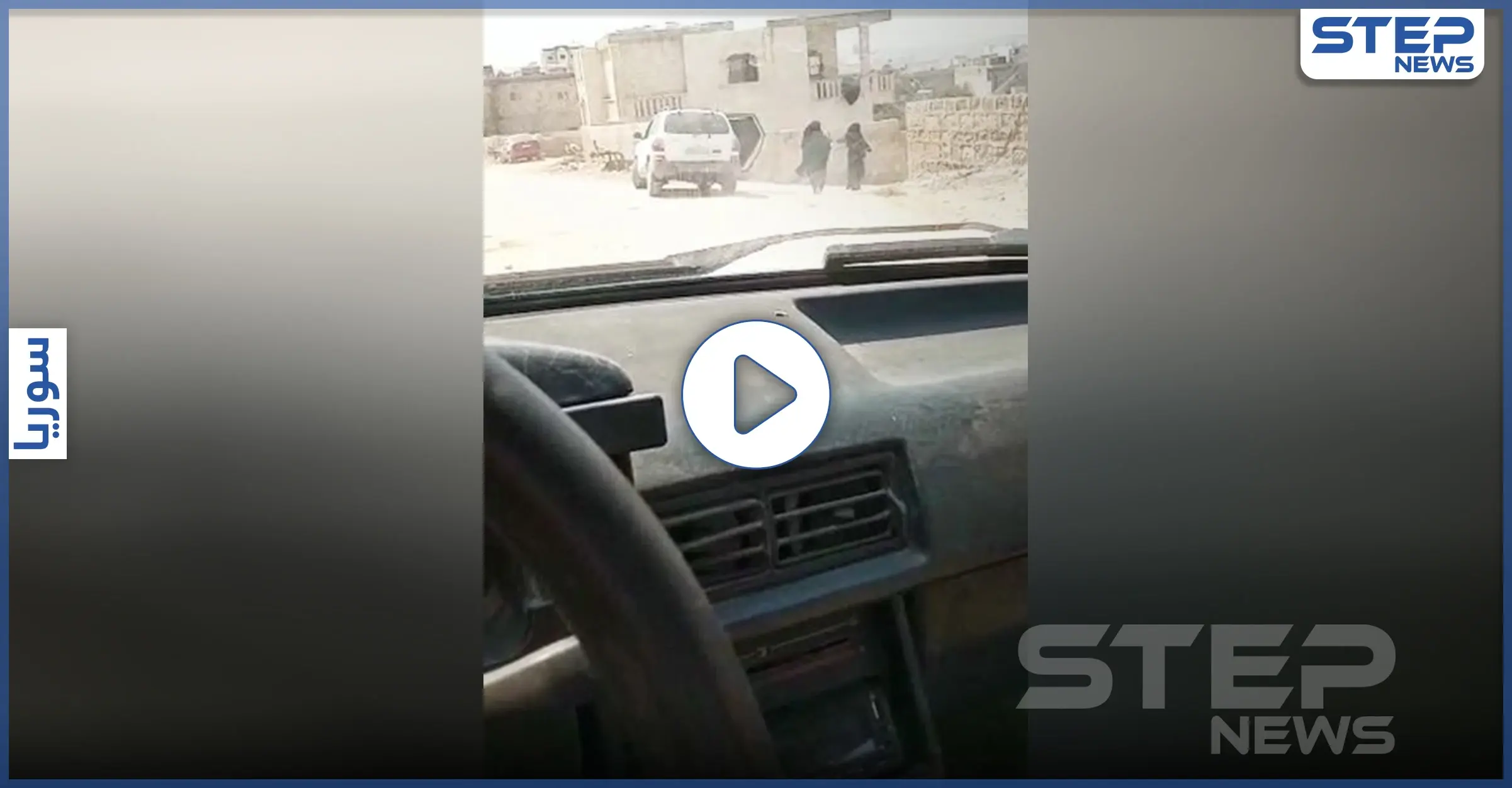 بالفيديو|| إطلاق رصاص عشوائي ومداهمات.. هيئة تحرير الشام تفرق مظاهرة نسائية في إدلب: اقتحام