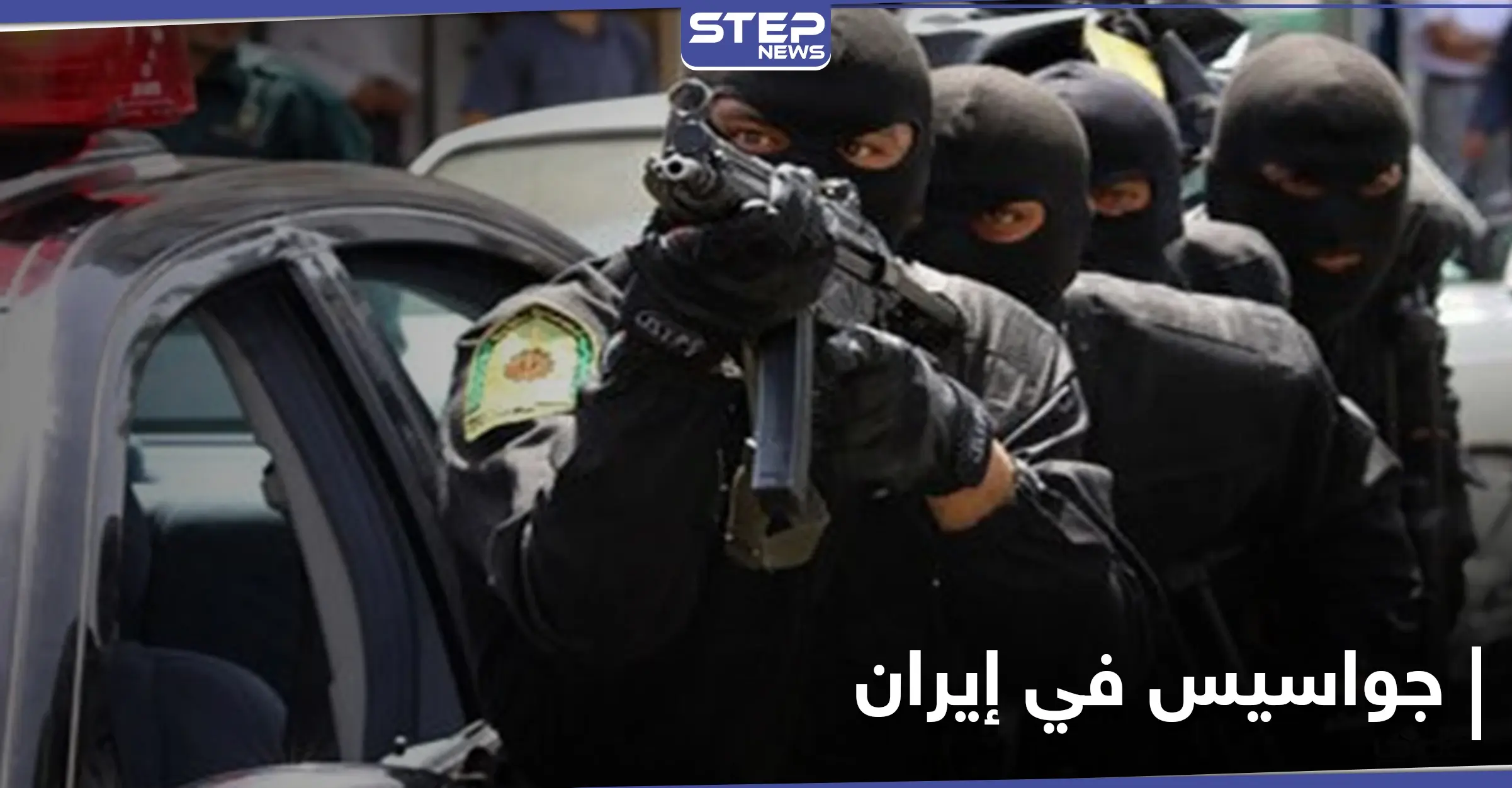 بينهم إسرائيلي... إيران تعلن القبض على مجموعة جواسيس في محافظة أذربيجان: جواسيس