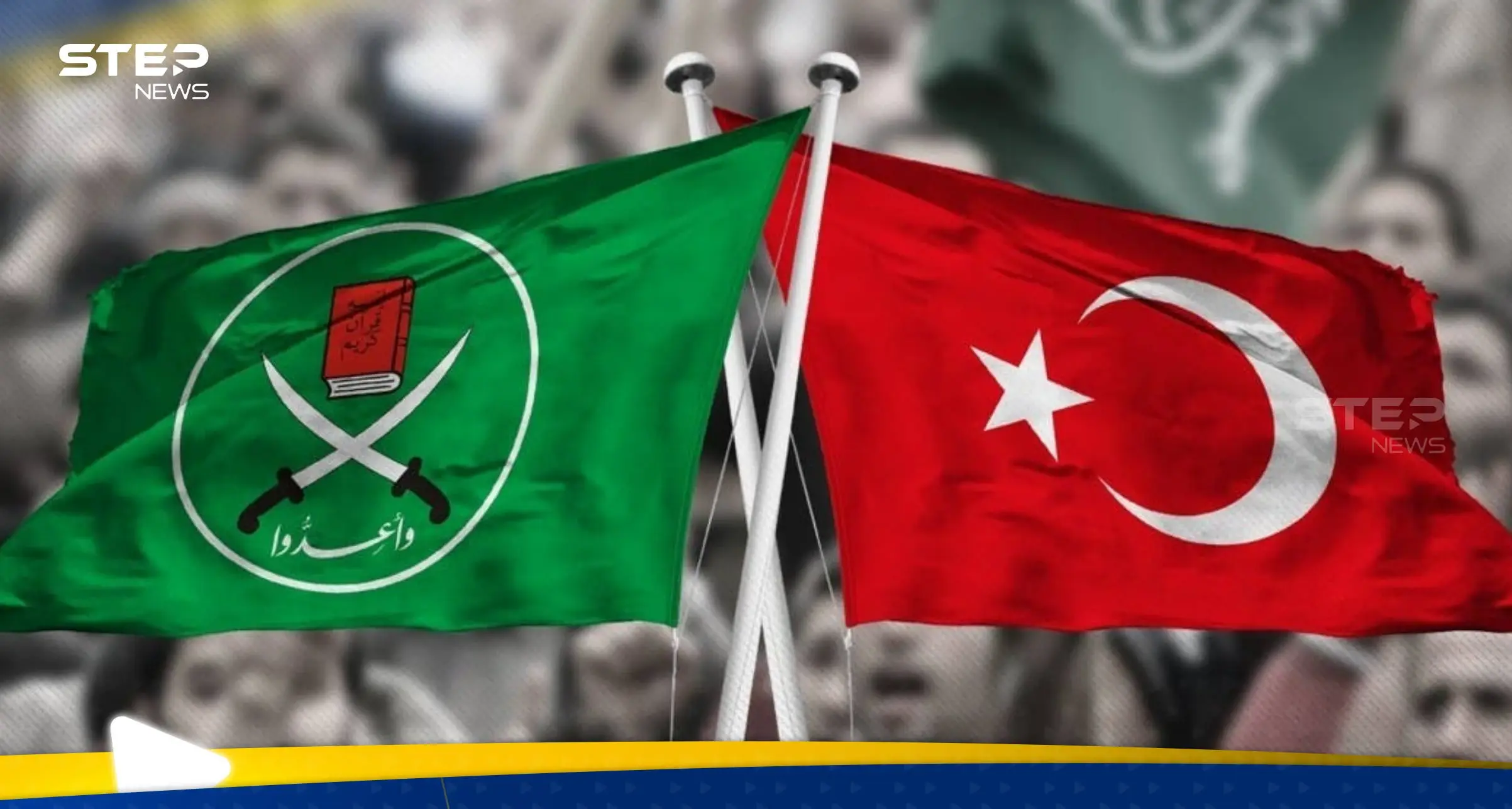 تركيا والإخوان المسلمين