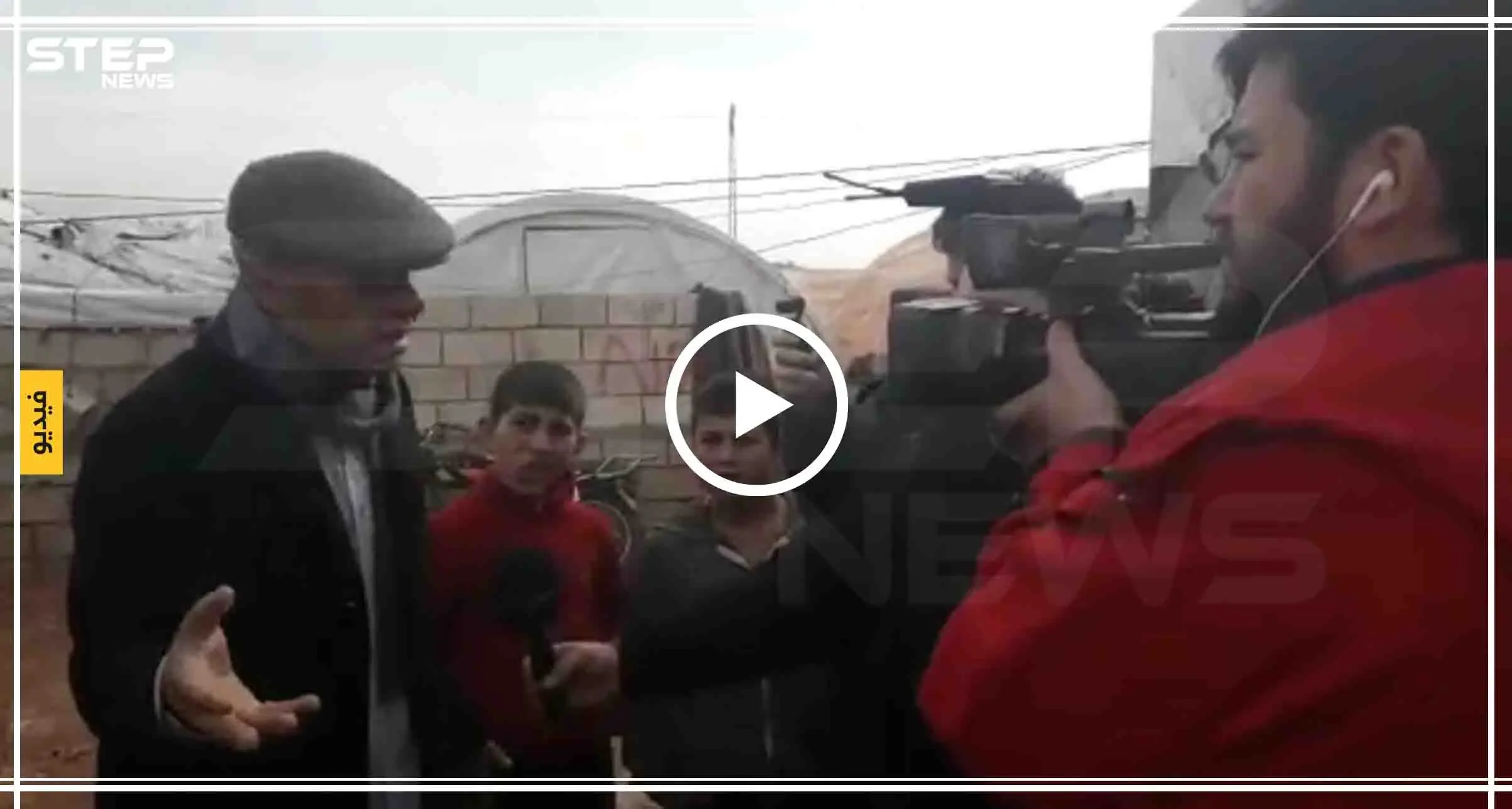 بالفيديو|| مُهجّر سوري: أردوغان لا يطلب من بوتين التوقف.. وقطر ساعدت تركيا وخذلتنا: الفيديو