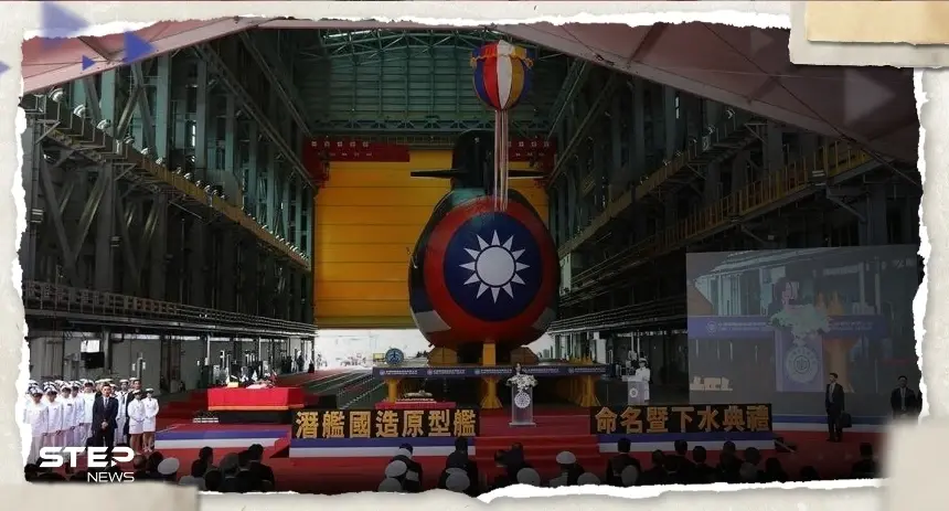تايوان تكشف عن أوّل غواصة "محلية الصنع" كلفتها 1.5 مليار دولار: رئيسة تايوان