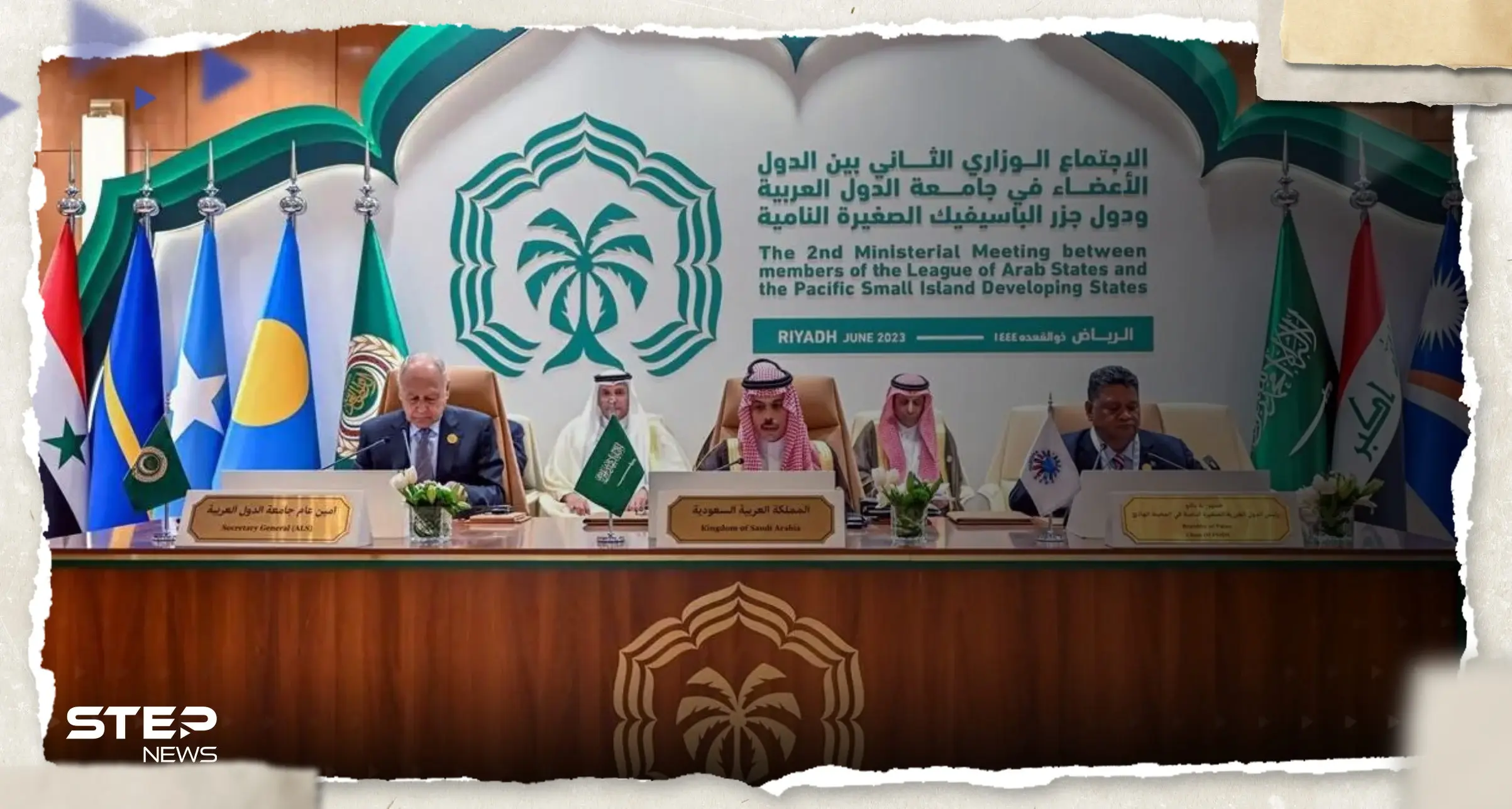 الدول العربية تجتمع مع "دول الباسيفيك" ووزير الخارجية السعودي يكشف ما جرى بينهم: دول الباسيفيك