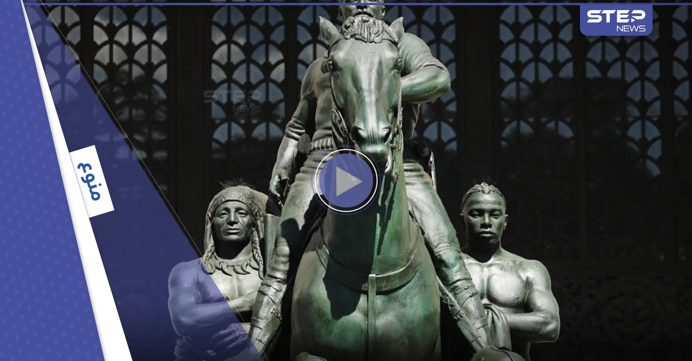 بالفيديو|| إزالة تمثال ضخم للرئيس الأمريكي روزفلت في نيويورك ومصادر تكشف وجهته: نيويورك