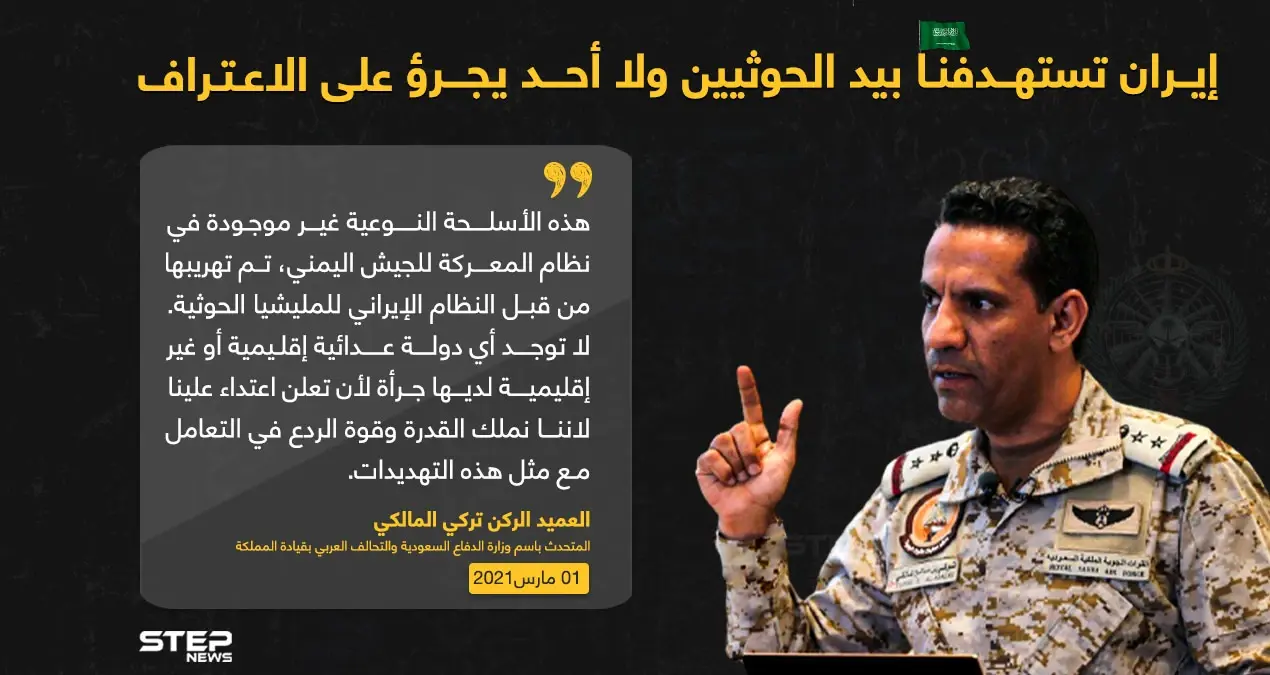 وزير الدفاع السعودي يتهم إيران بتزويد الحوثيين بصواريخ لاستهداف المملكة.: الحوثيين