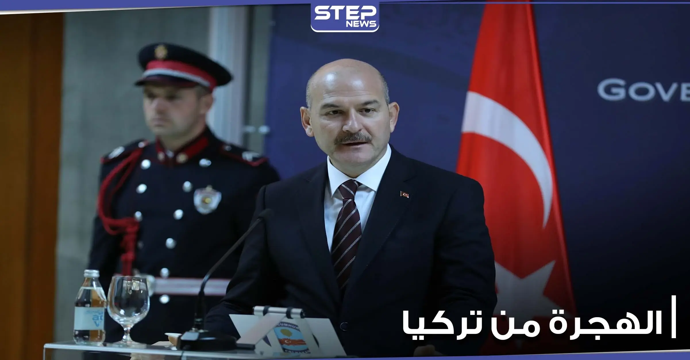 وزير الداخلية التركي يعلق على الهجرة من تركيا إلى أوروبا.. والتفاصيل: أوربا