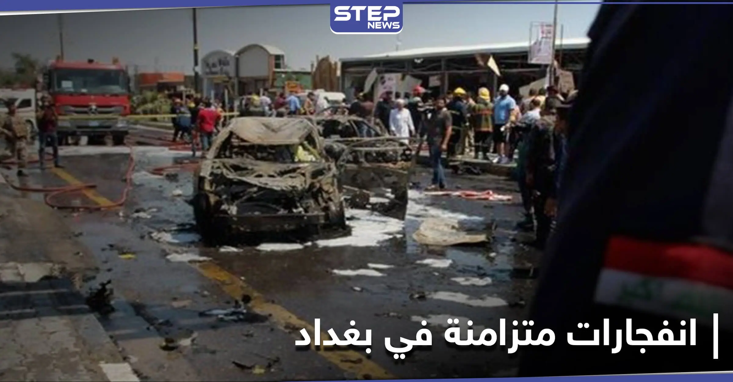 انفجار 5 عبوات في مناطق متفرقة من العاصمة بغداد.. بينها محال لبيع المشروبات الكحولية: العاصمة بغداد