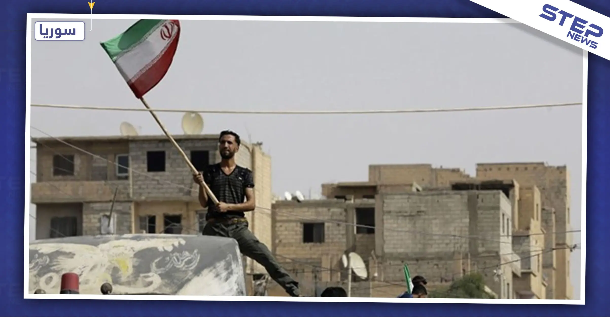 بعد الاتفاقيات الأخيرة.. إيران تتغلغل وتبدأ التشييع بمناطق سيطرة "قسد": إيران تتغلل بمناطق سيطرة "قسد