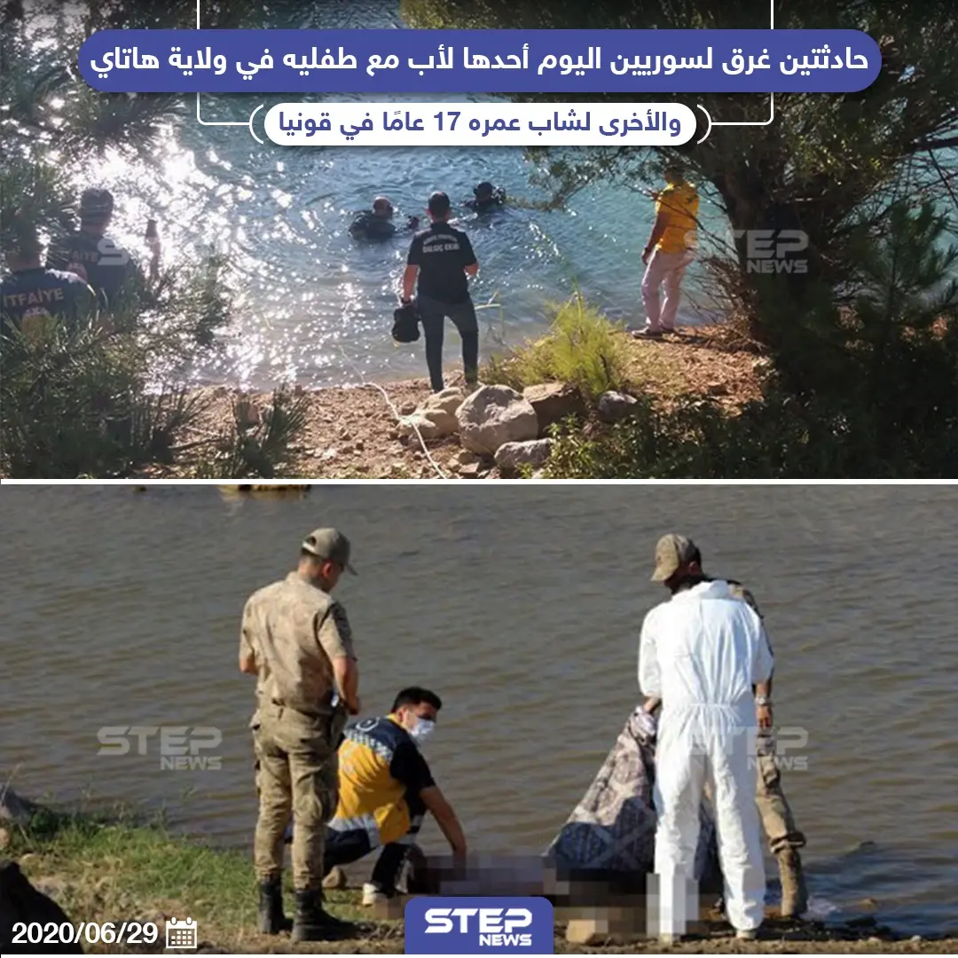 حادثتي غرق ضحاياها سوريين اليوم في تركيا: هاتاي