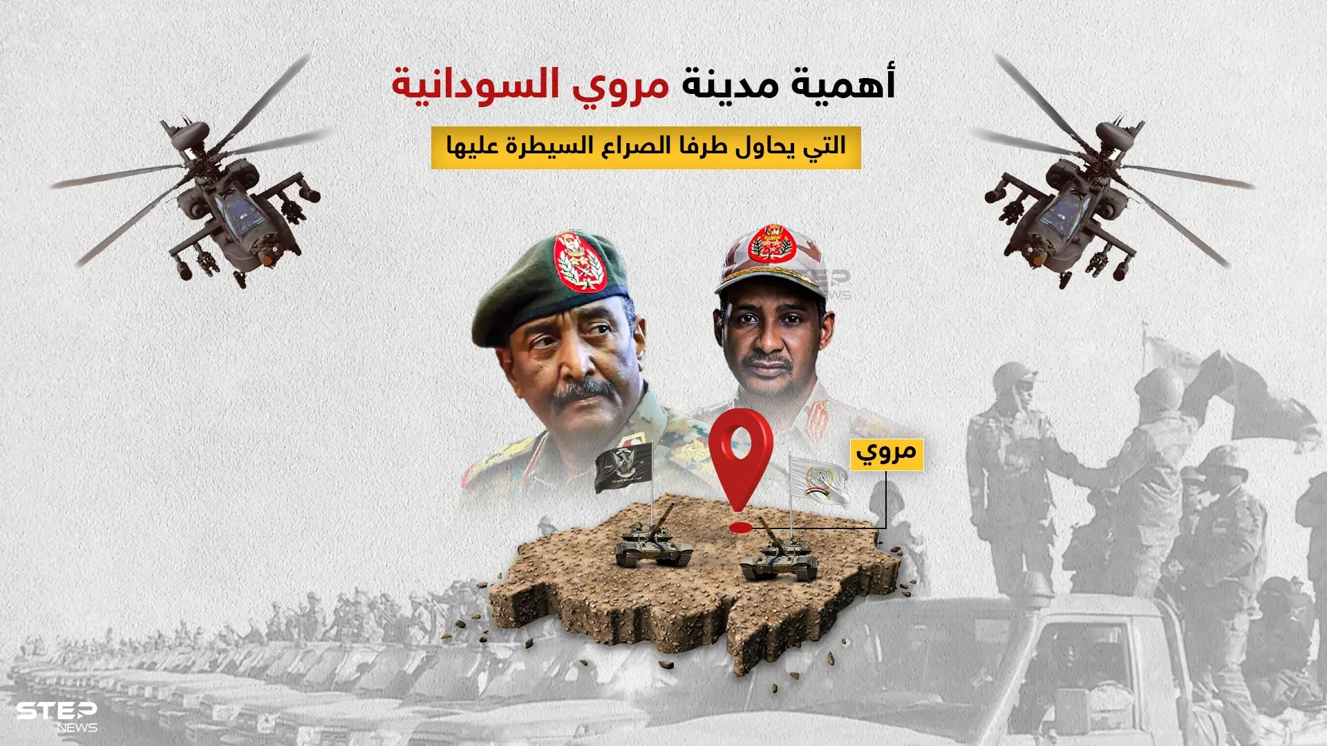 تحتوي على أكبر مطارات أفريقيا وأضحم سدود السودان.. تعرف على أهمية مدينة مروي الإستراتيجية: أضخم سدود السودان