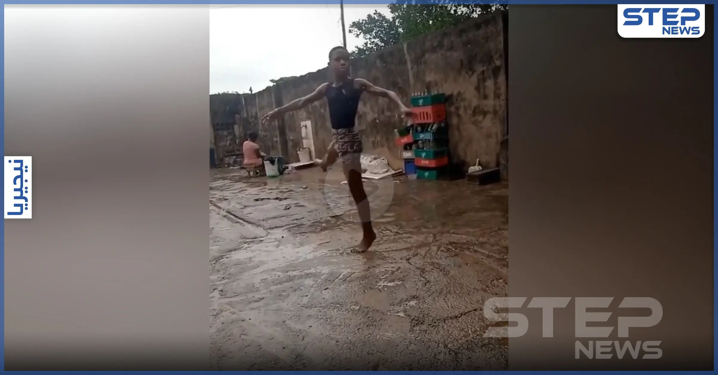 بالفيديو|| رقصة تحت المطر تغير حياة الطفل النيجيري أنتوي مادو: مقطع فيديو