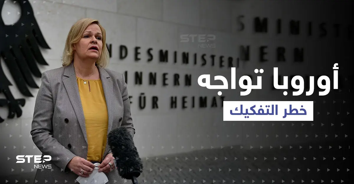 "شتاء الغضب".. تحذيرات من اشتعال أوروبا بعمليات تقصم ظهرها أمنياً: عمليات أمنية