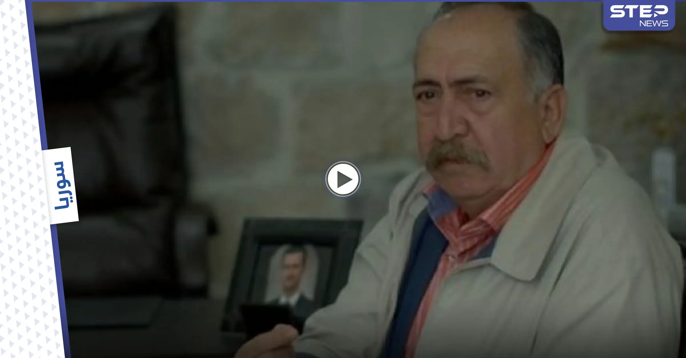 بالفيديو|| الكشف عن قضية خطيرة تورط فيها بشار إسماعيل.. حكم عليه بالإعدام وأنقذه حافظ الأسد بعفوٍ "خاص": زهير رمضان