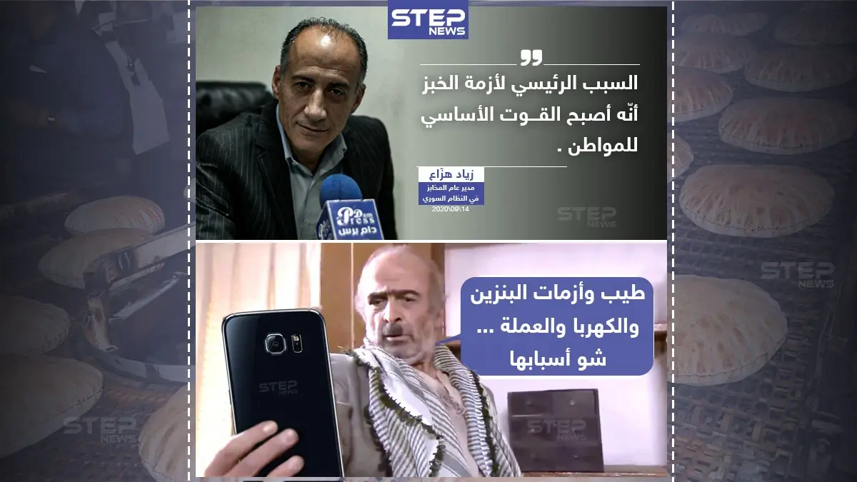 مدير عام المخابز في النظام السوري يكشف السبب وراء أزمة الخبز: الخبز