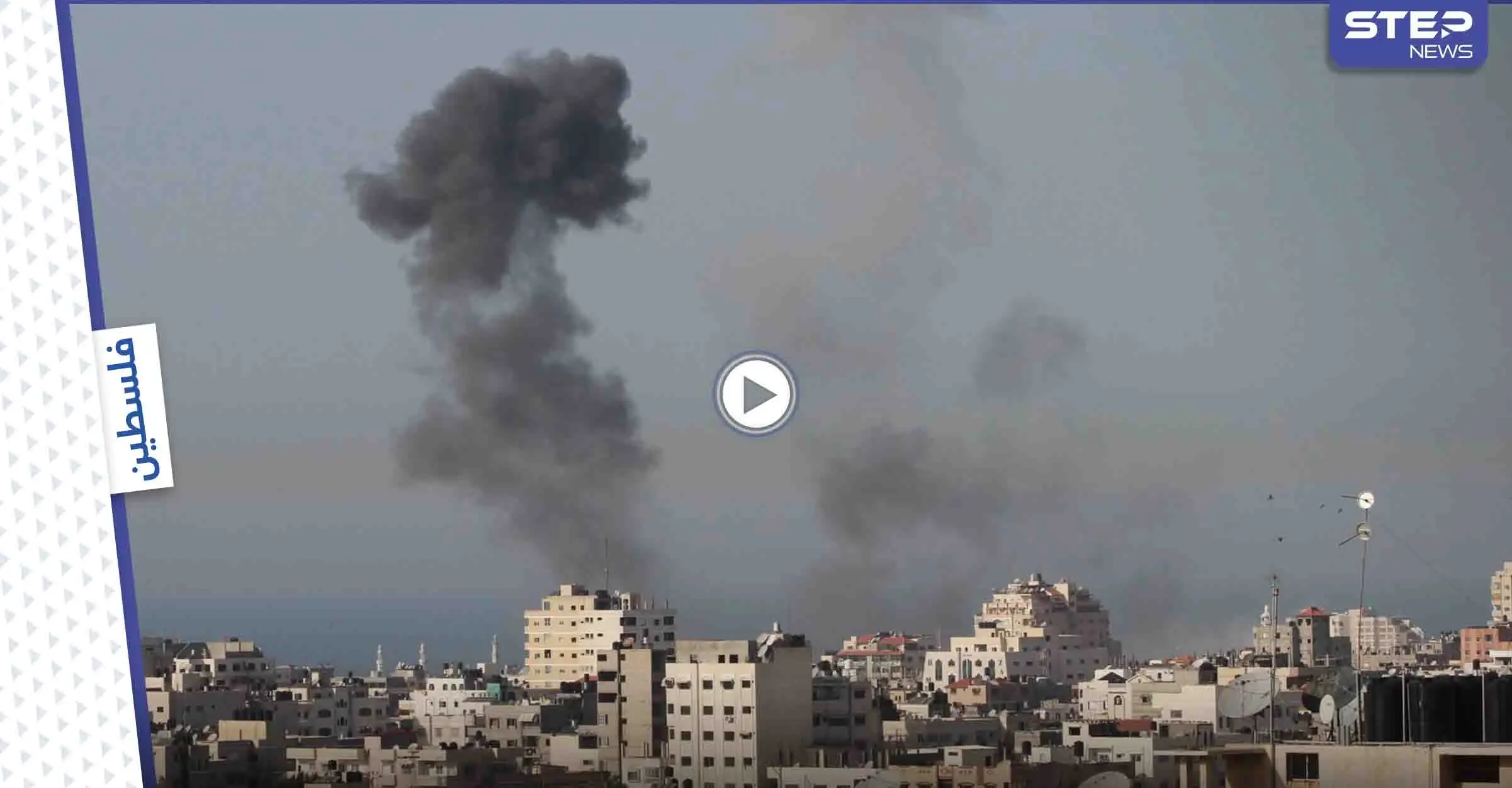بالفيديو || قصف مكثّف على غزة.. استهداف مبانٍ مدنية وحكومية وارتفاع في حصيلة الضحايا: قوات الاحتلال الإسرائيلي