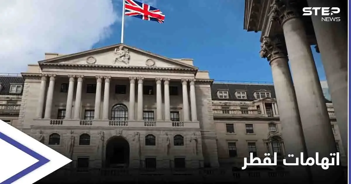 "اتّبعت أساليب سرية" .. دعوة قضائية تلاحق قطر والتهمة دعم الإرهاب: جبهة النصرة