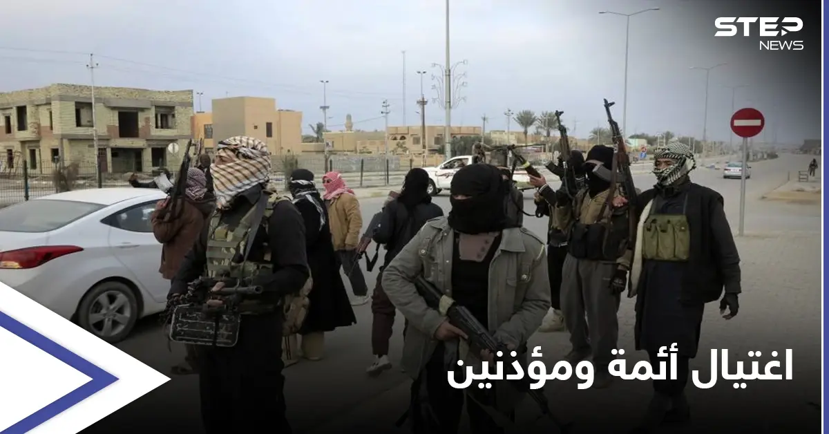 خاص|| تنظيم داعش يضرب من جديد.. خلاياه النائمة تلاحق أئمة ومؤذني مساجد ريف دير الزور والحصيلة بارتفاع: استهداف