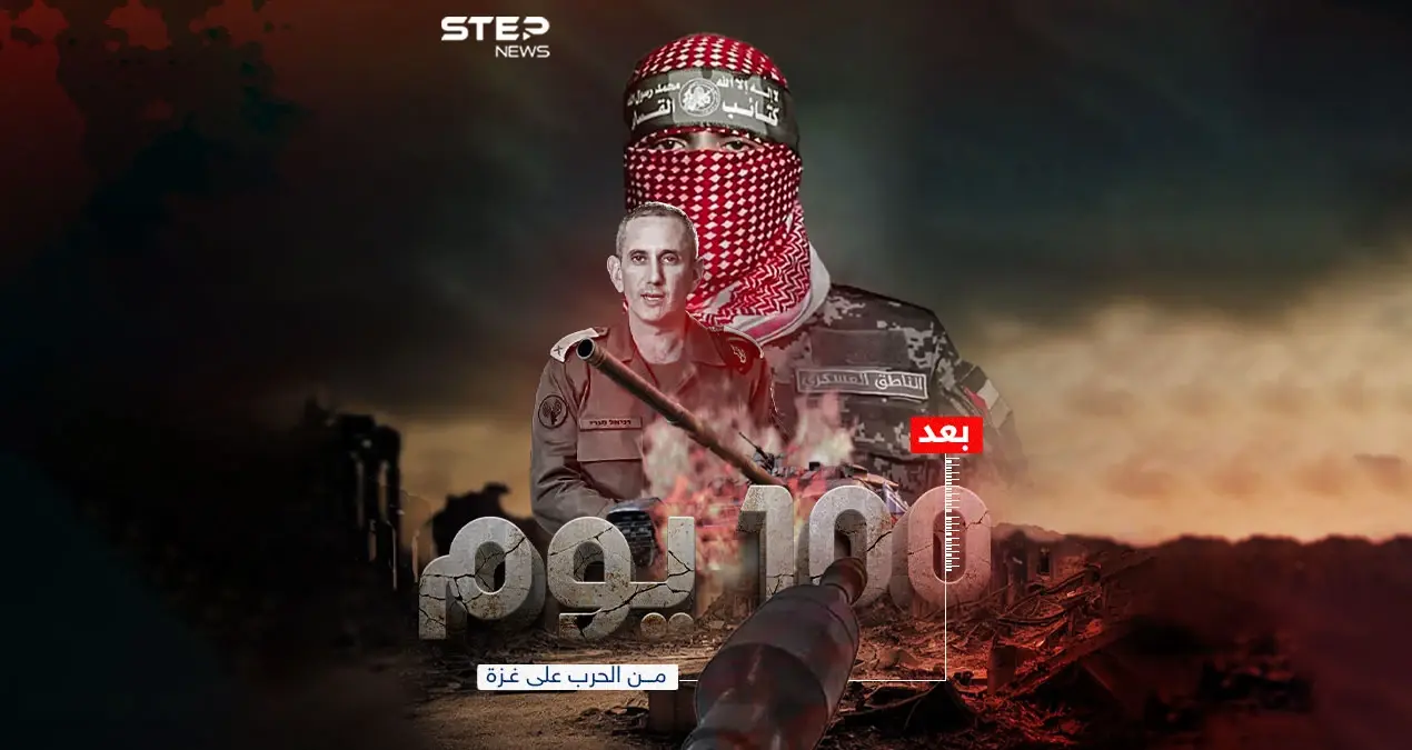 ما بين كتائب القسام والجيش الإسرائيلي ..  تصريحات مختلفة بعد 100 يوم من الحرب على غزة: كتائب القسام