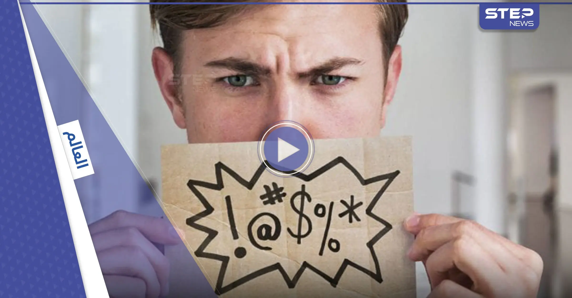 بالفيديو|| مواقف نادرة.. شتائم الرؤساء والمسؤولين "البذيئة" في معارك سياسية تاريخية من بينهم ماكرون وعبد الناصر: الرؤساء